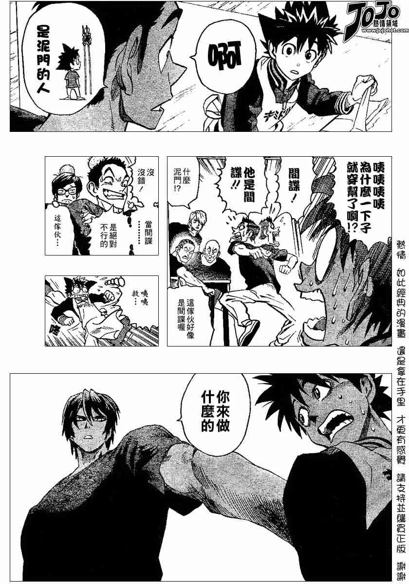 第111话 第11页