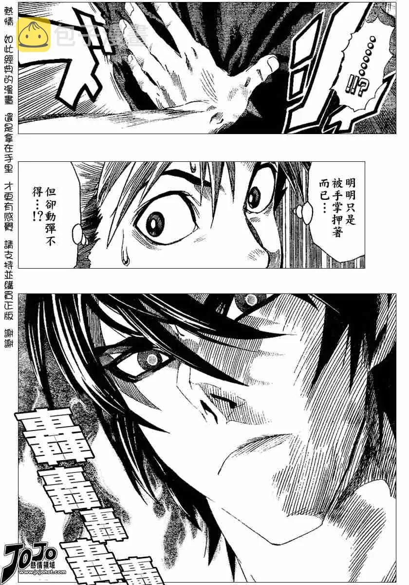第111话 第12页