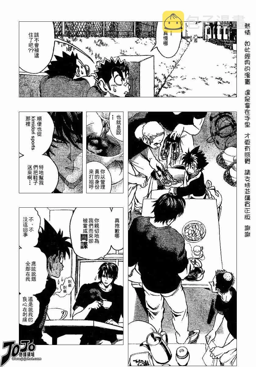第111话 第13页