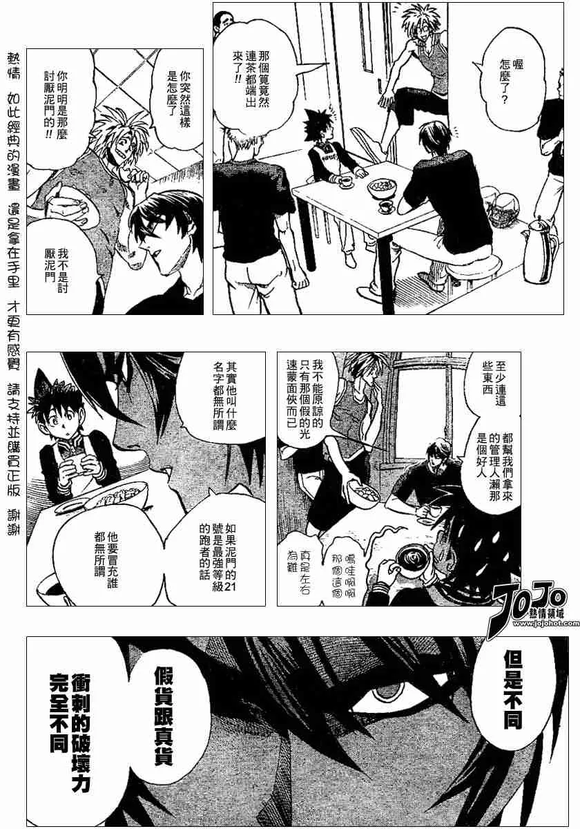 第111话 第14页