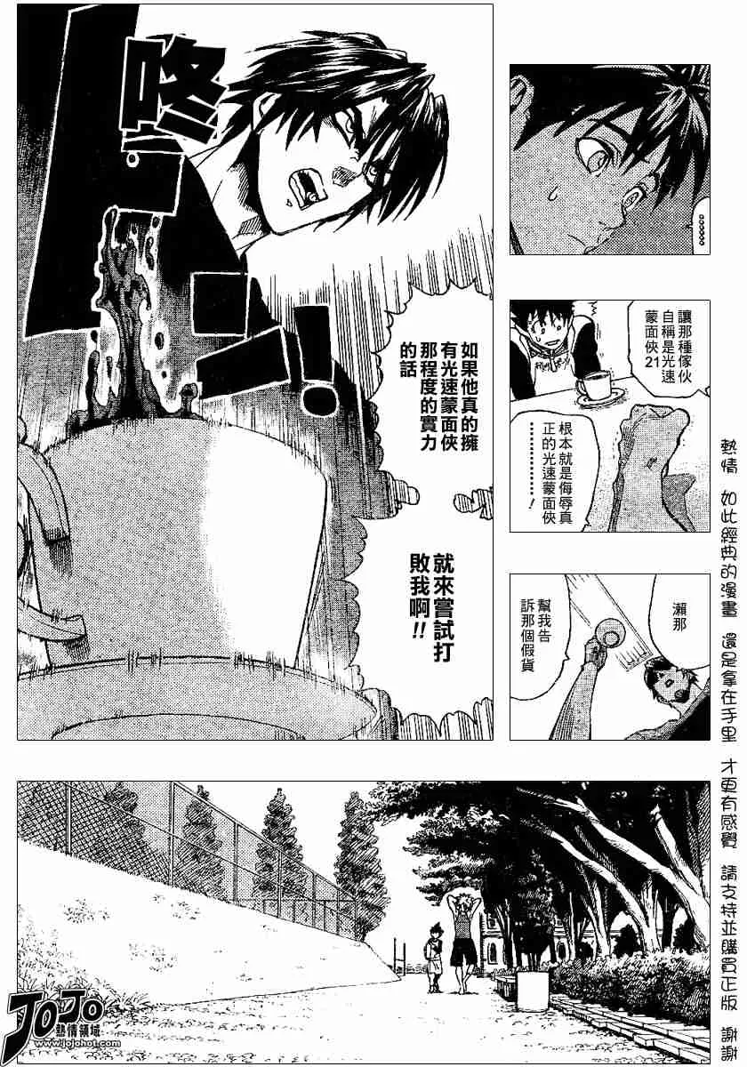 第111话 第15页