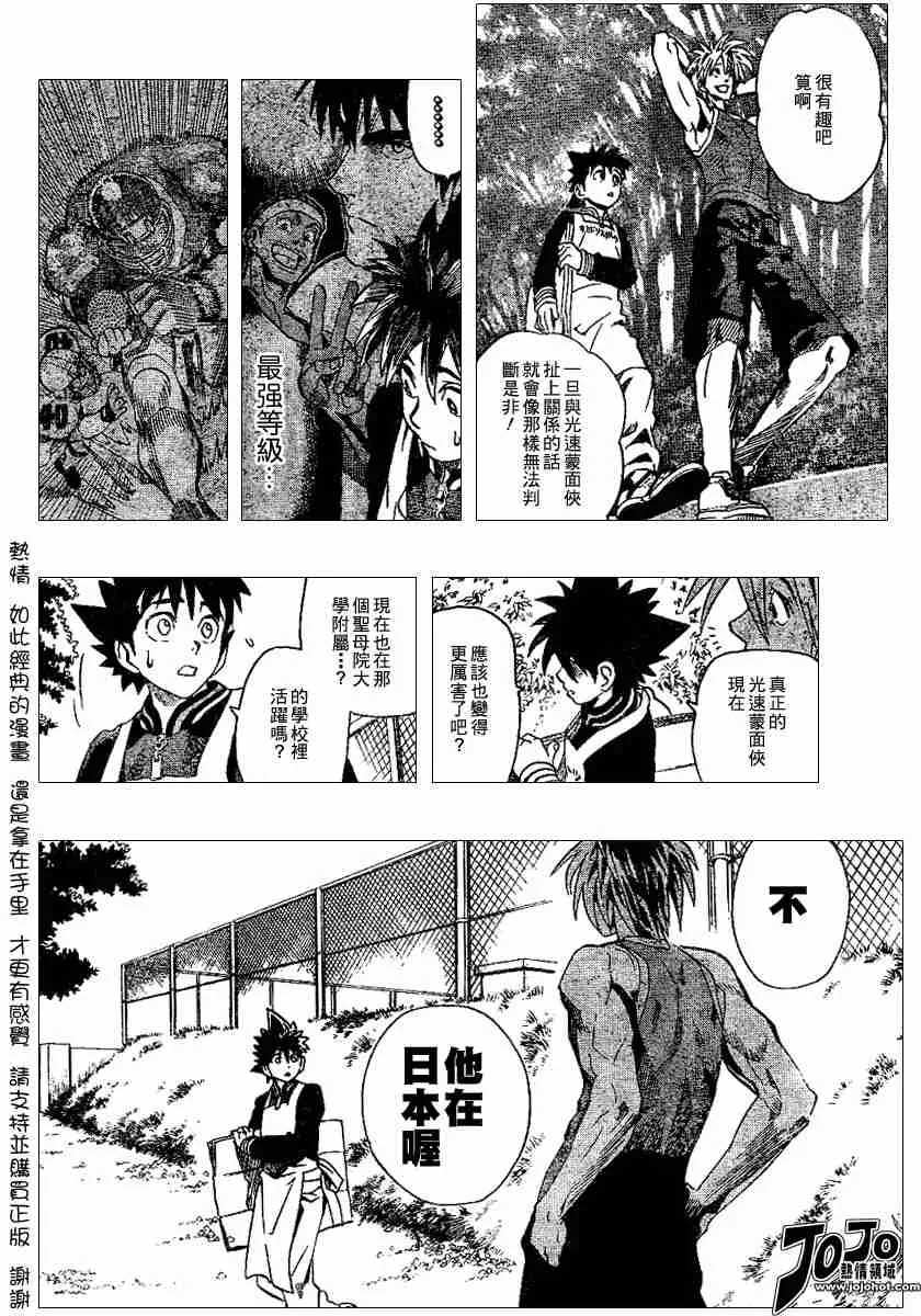 第111话 第16页