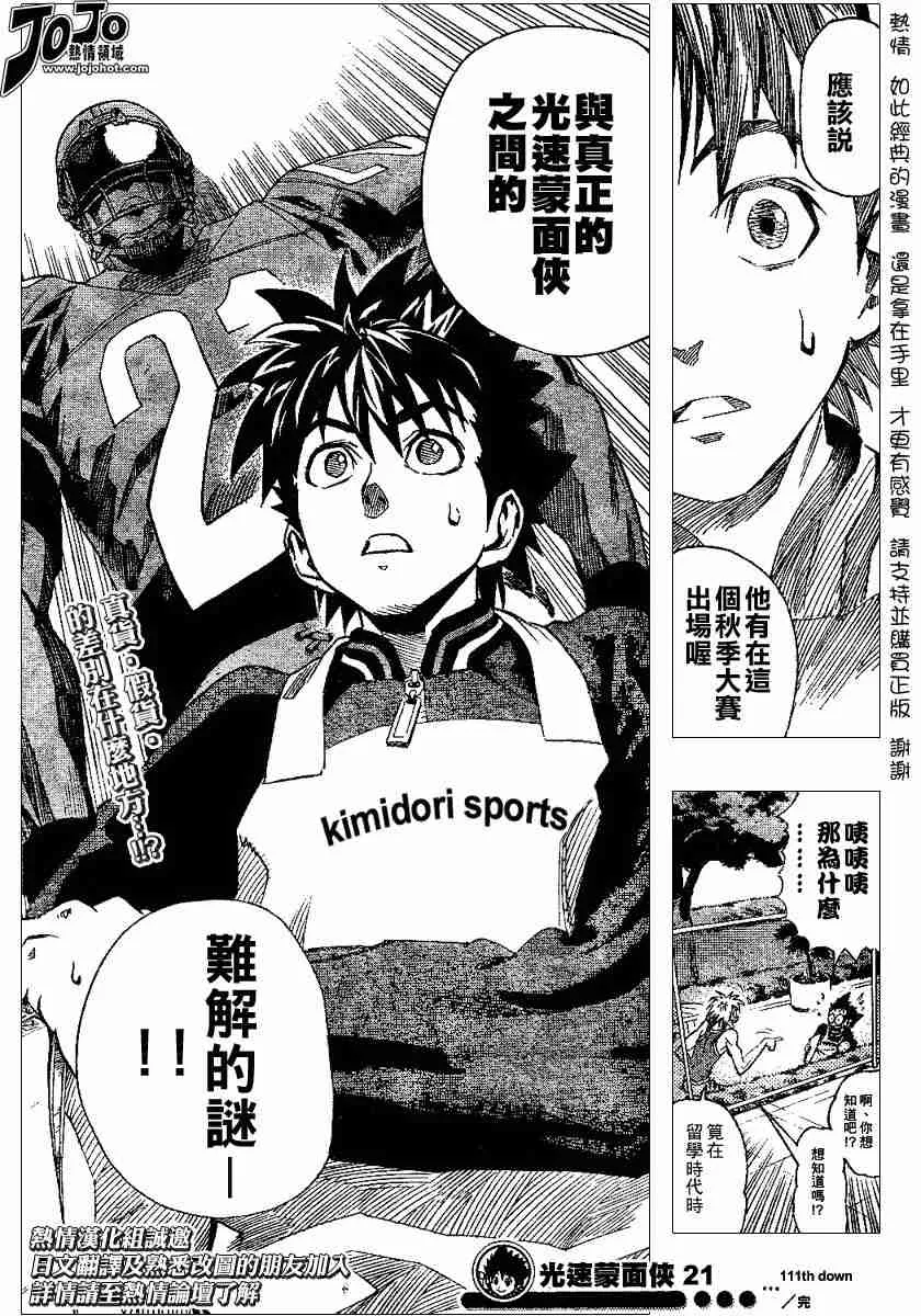 第111话 第17页