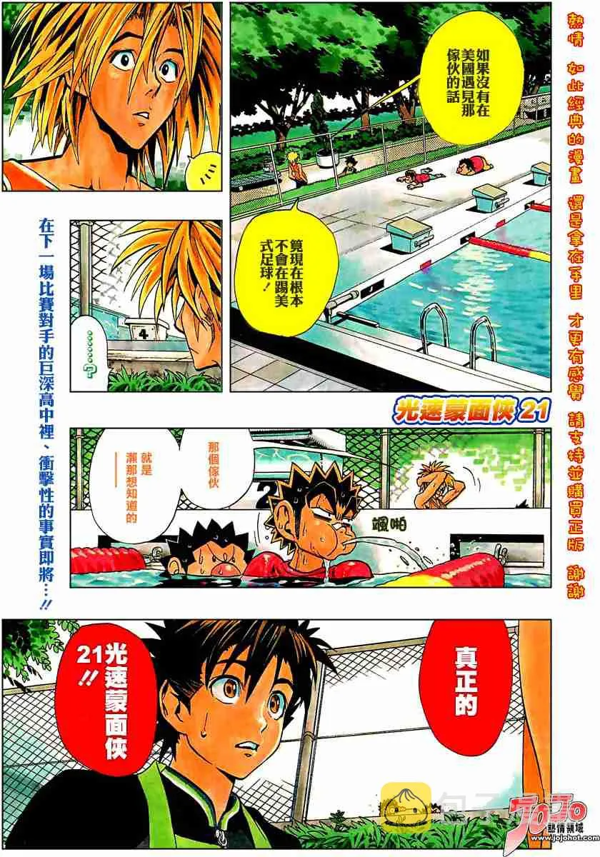 第112话 第1页