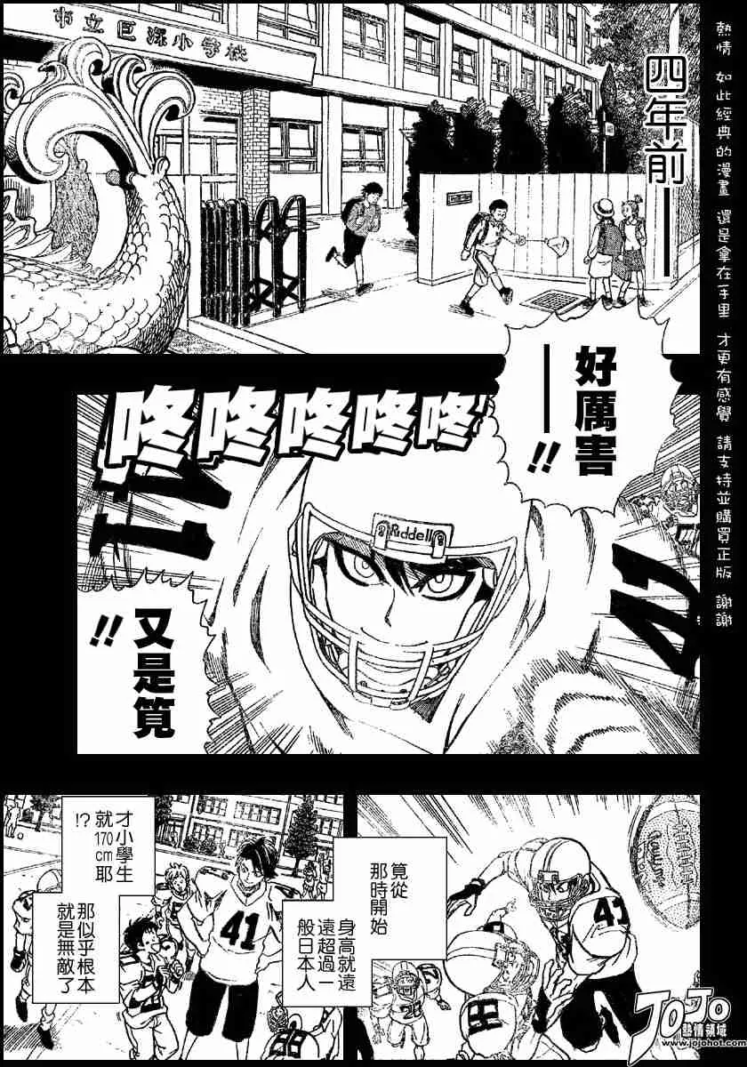 第112话 第3页