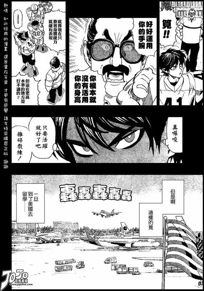 第112话 第4页