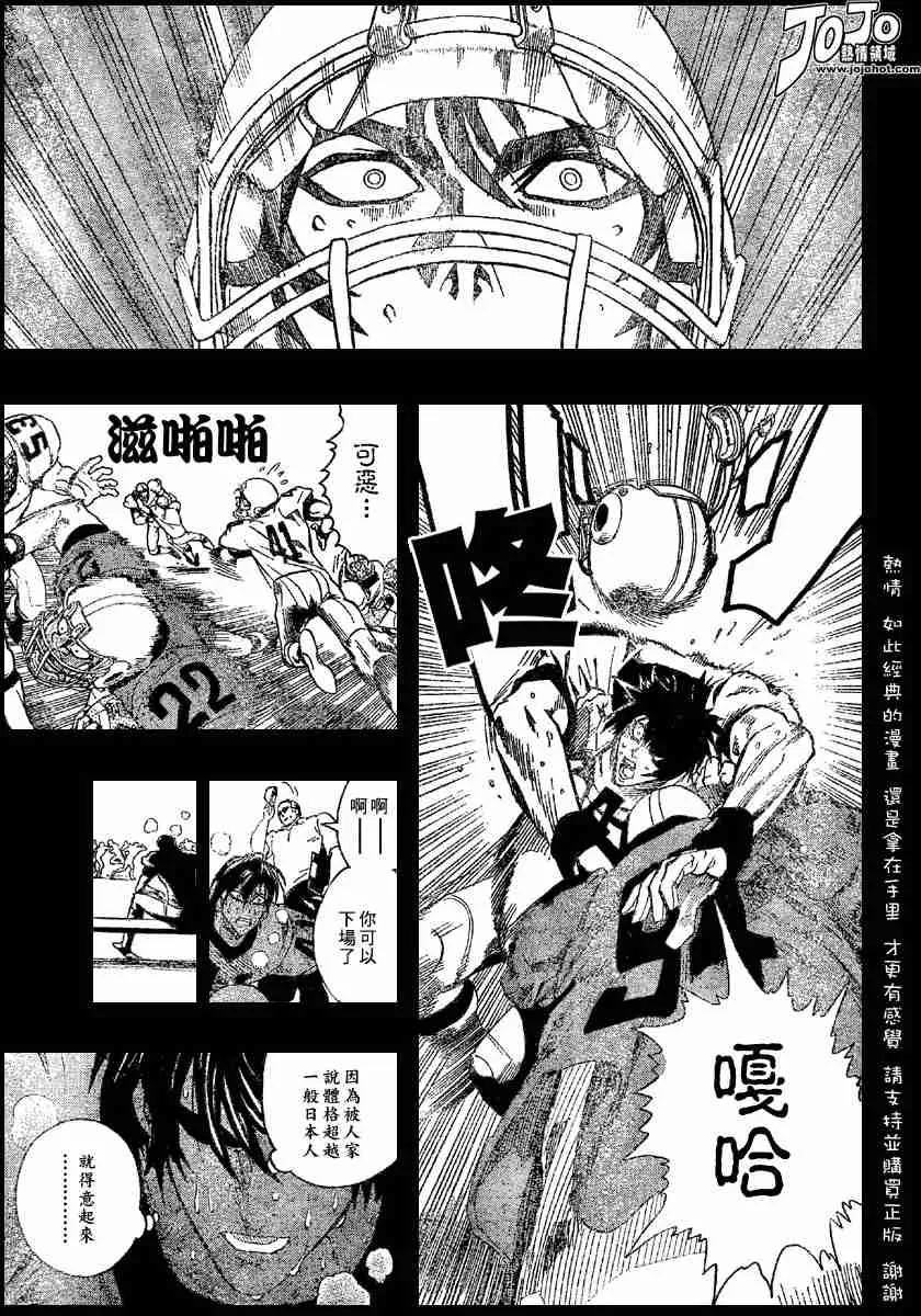 第112话 第5页