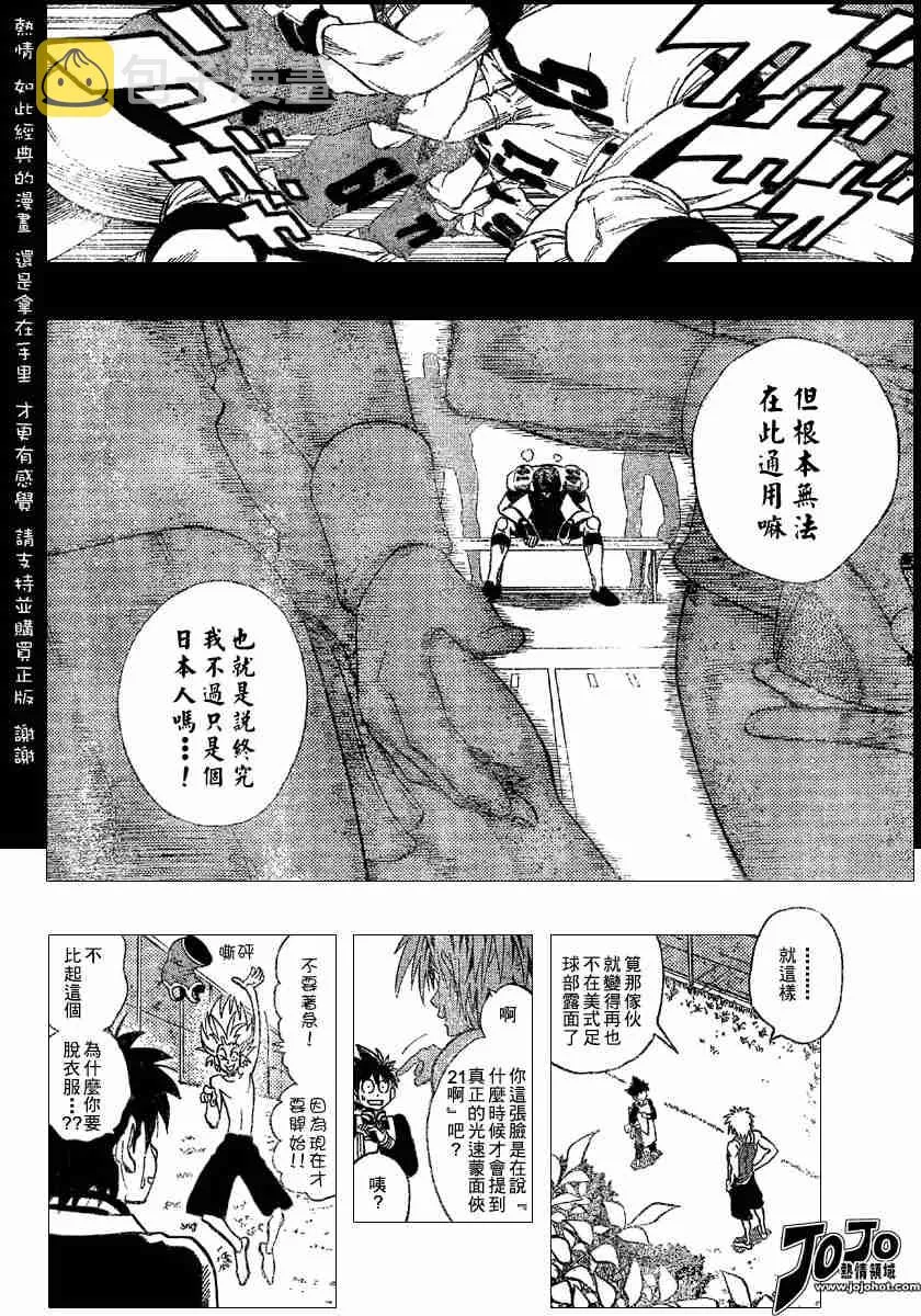 第112话 第6页