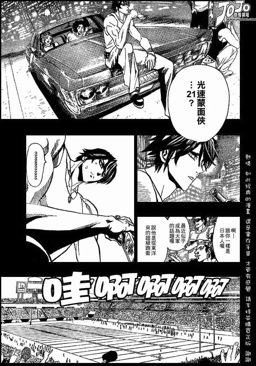 第112话 第7页