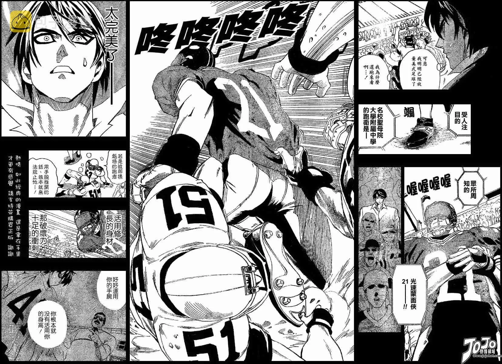 第112话 第8页