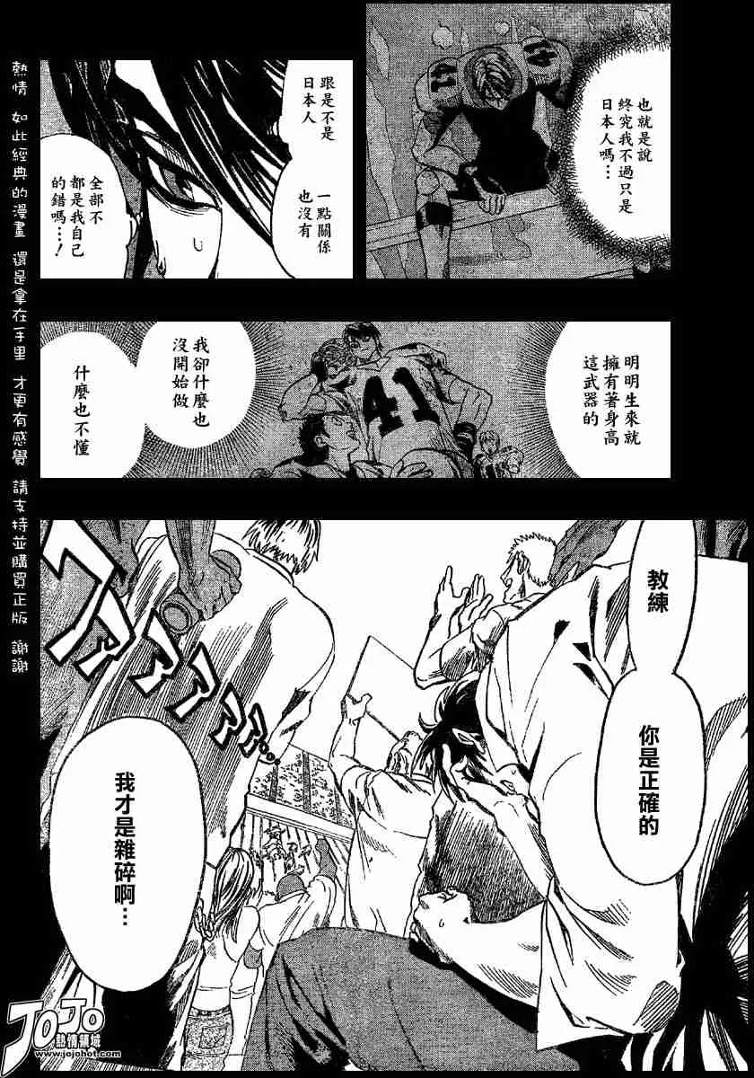 第112话 第9页