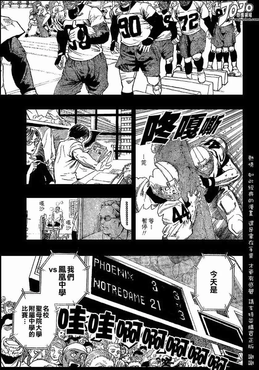 第112话 第10页