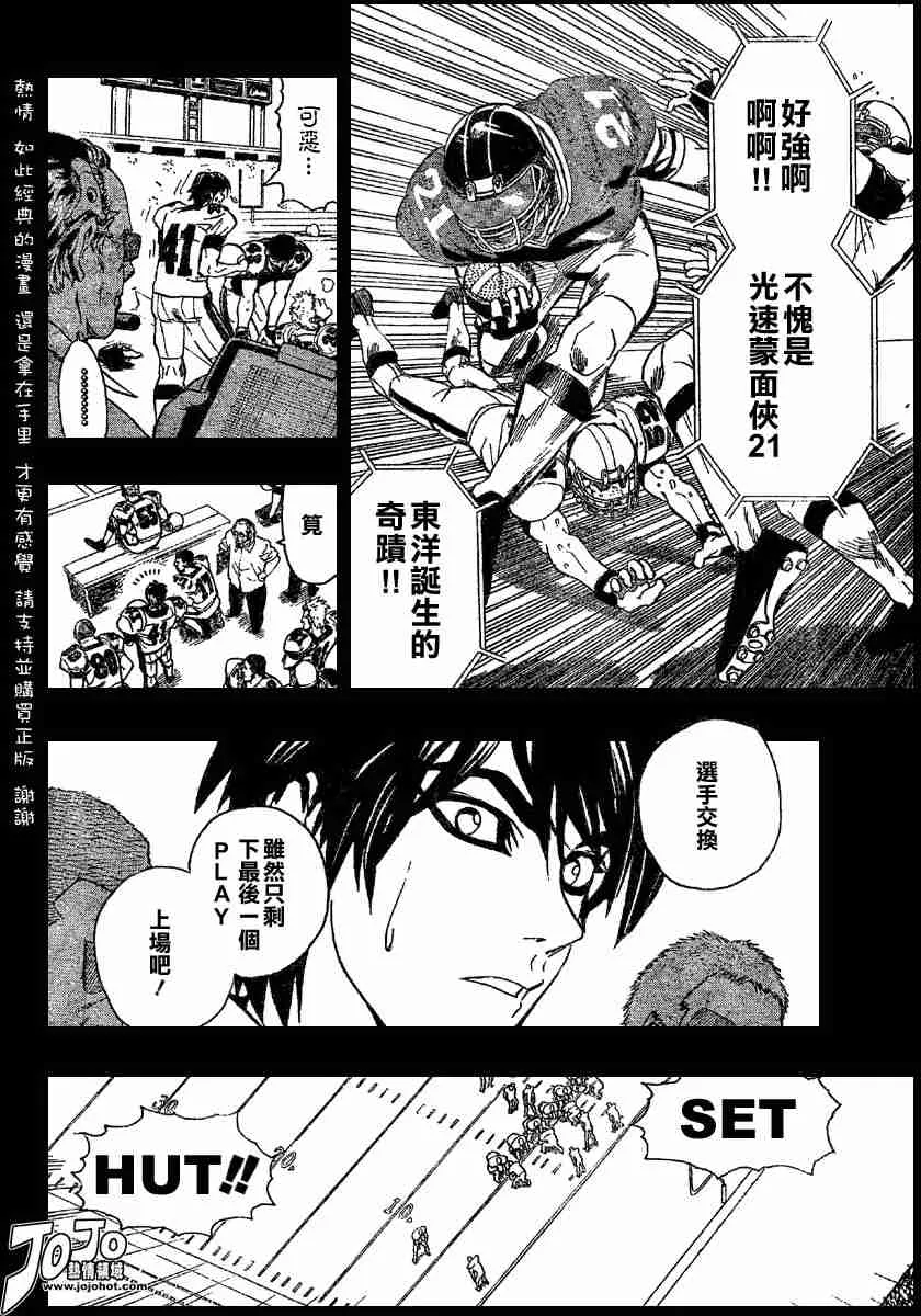 第112话 第11页
