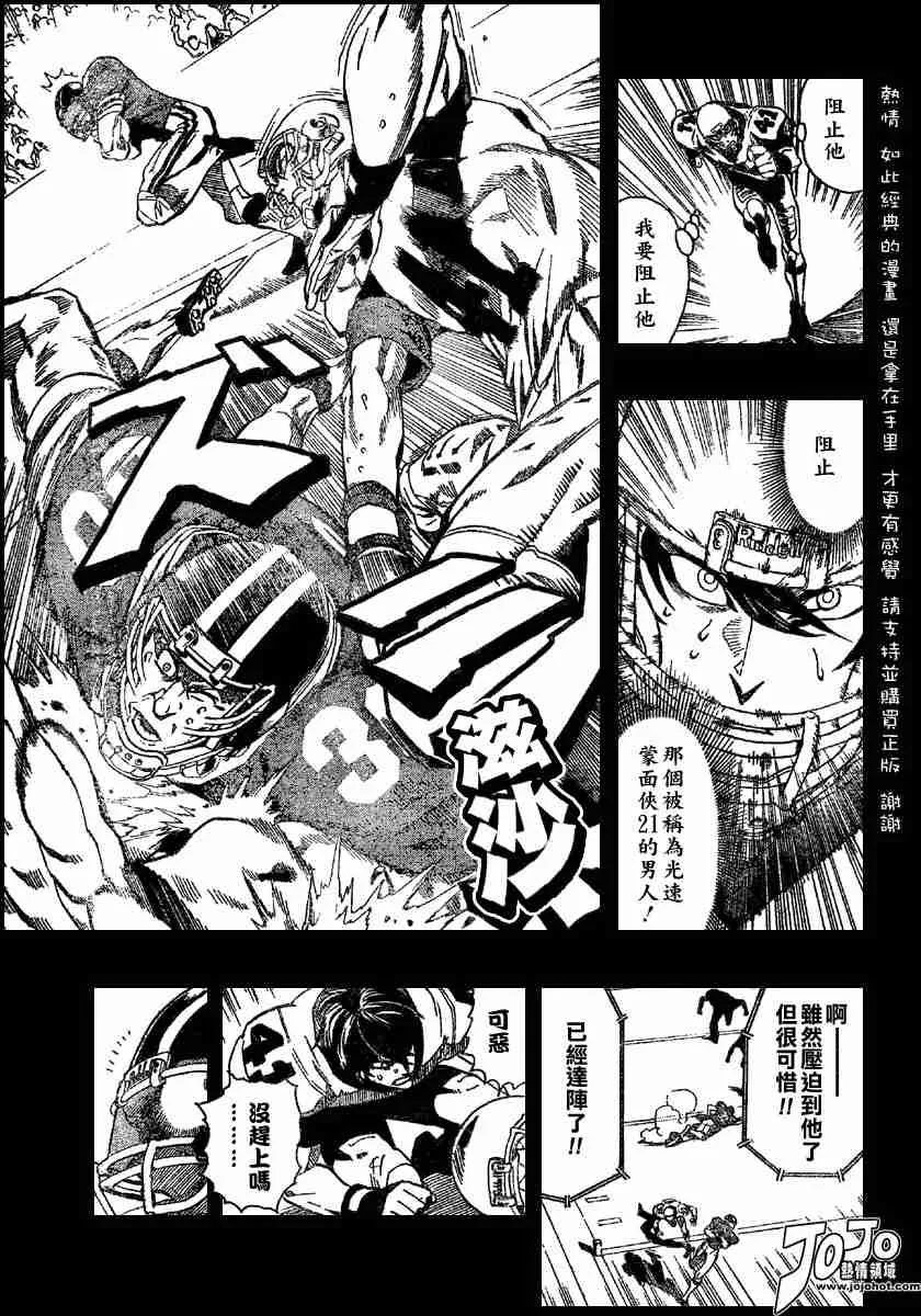 第112话 第12页