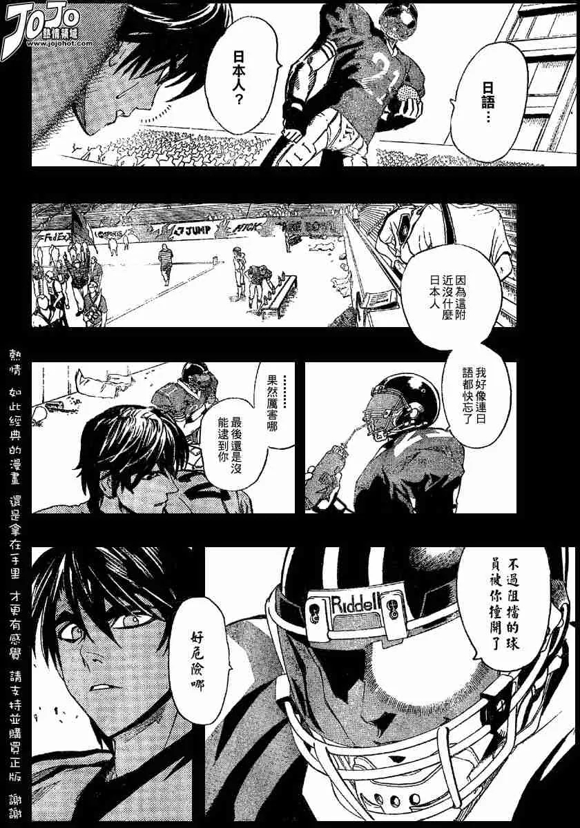 第112话 第13页