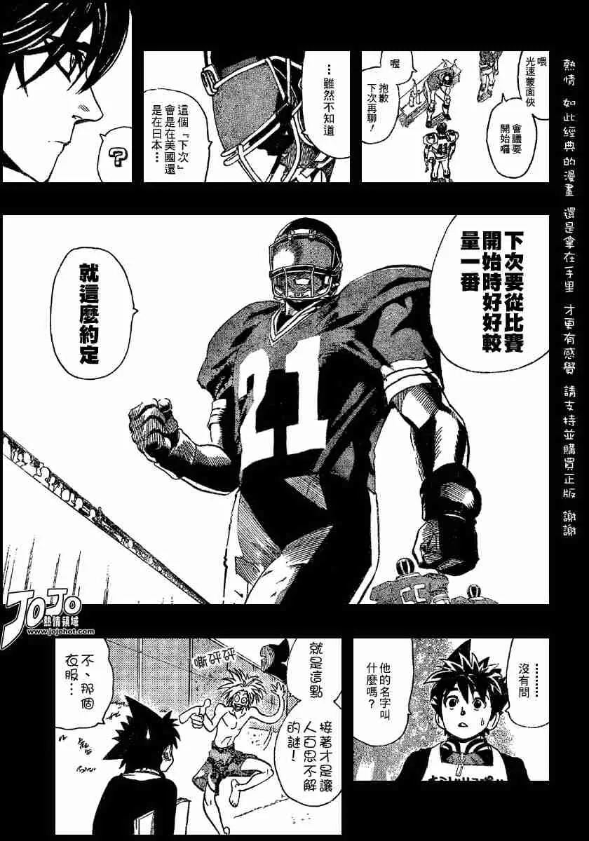 第112话 第14页