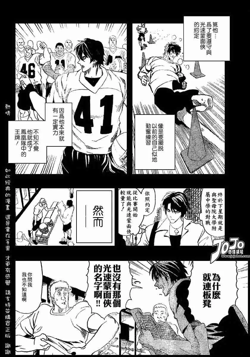 第112话 第15页