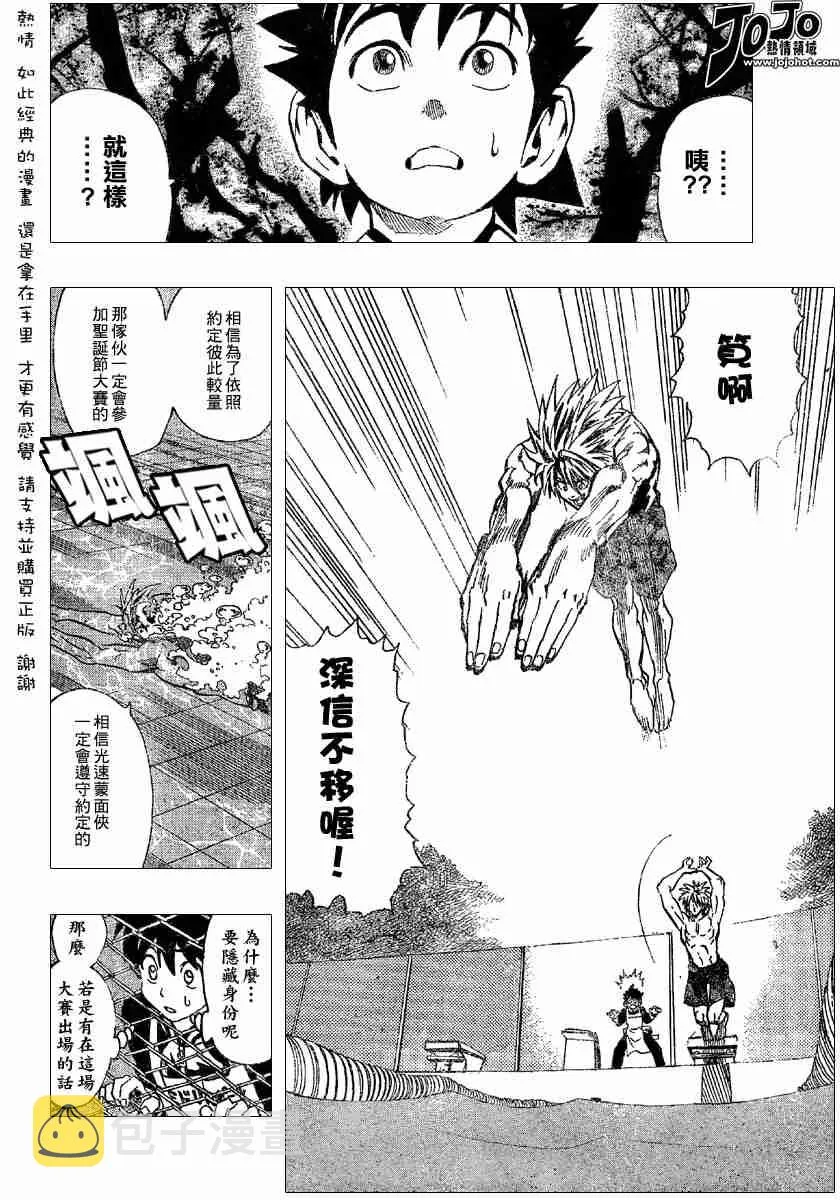 第112话 第17页