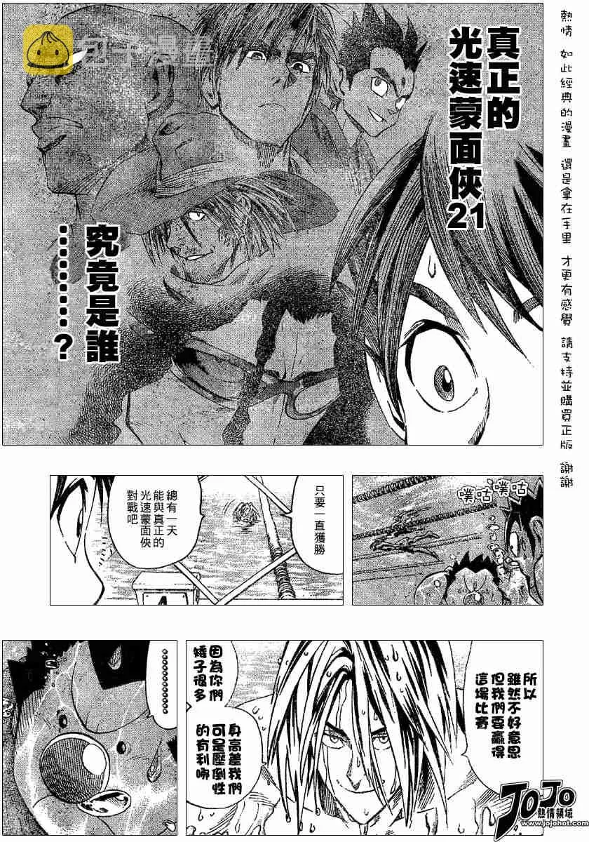 第112话 第18页