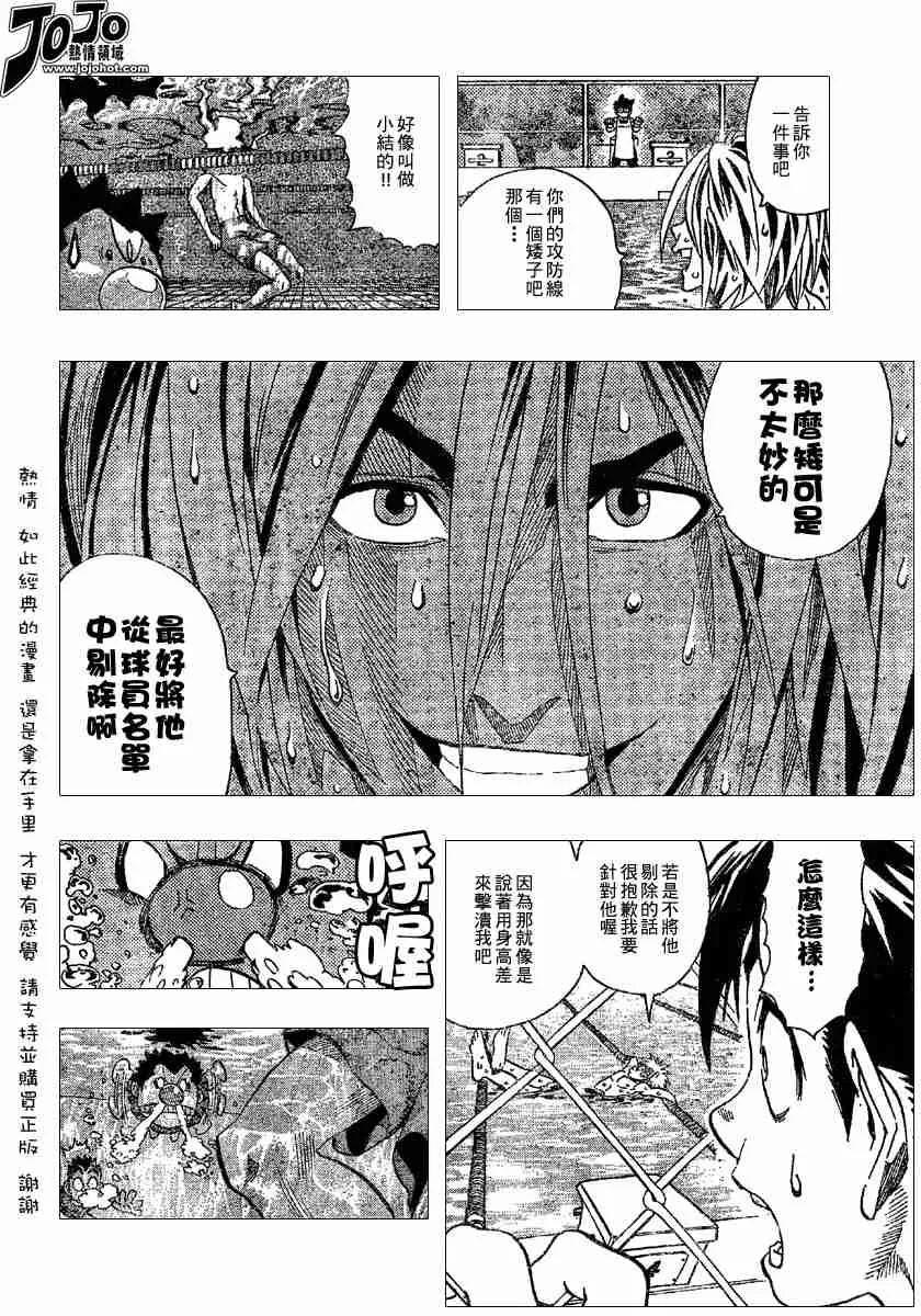 第112话 第19页