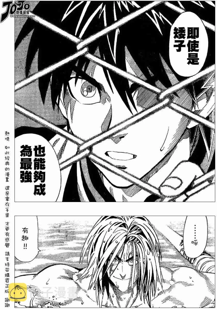第112话 第21页