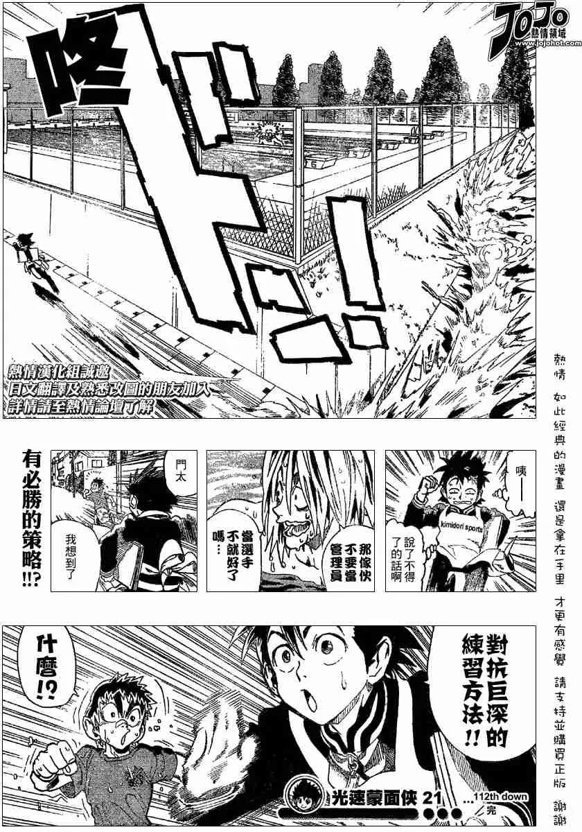 第112话 第22页