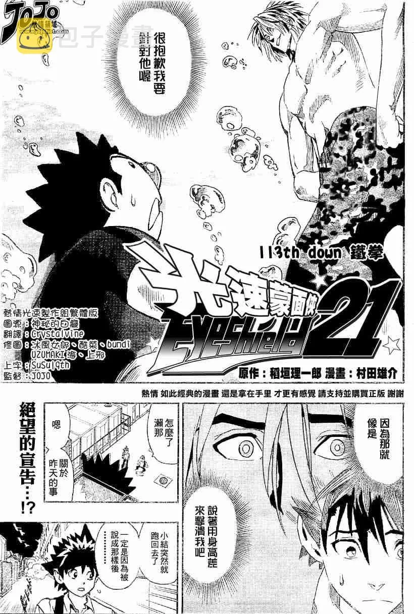 第113话 第1页