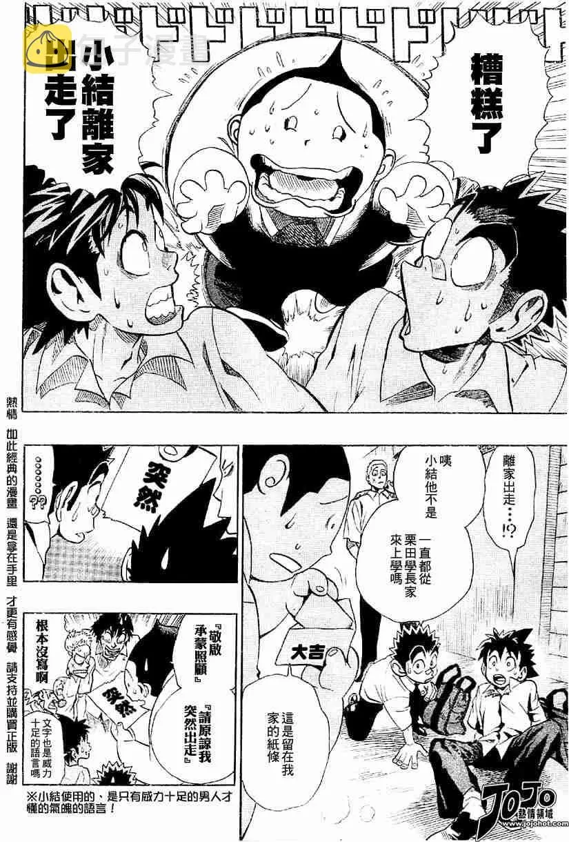 第113话 第2页