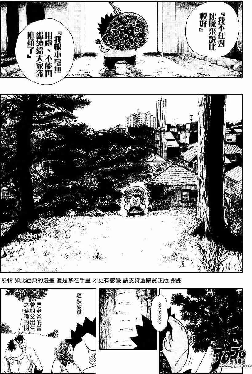第113话 第3页
