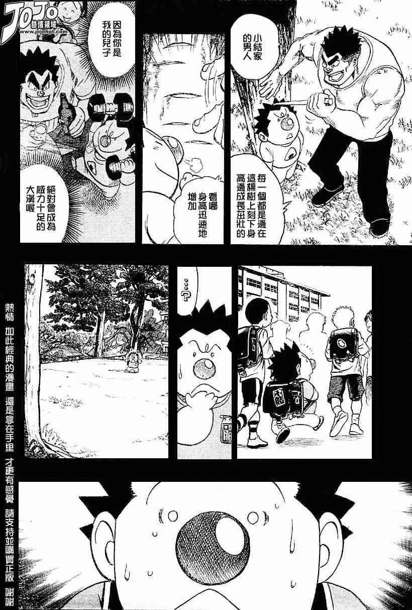 第113话 第4页