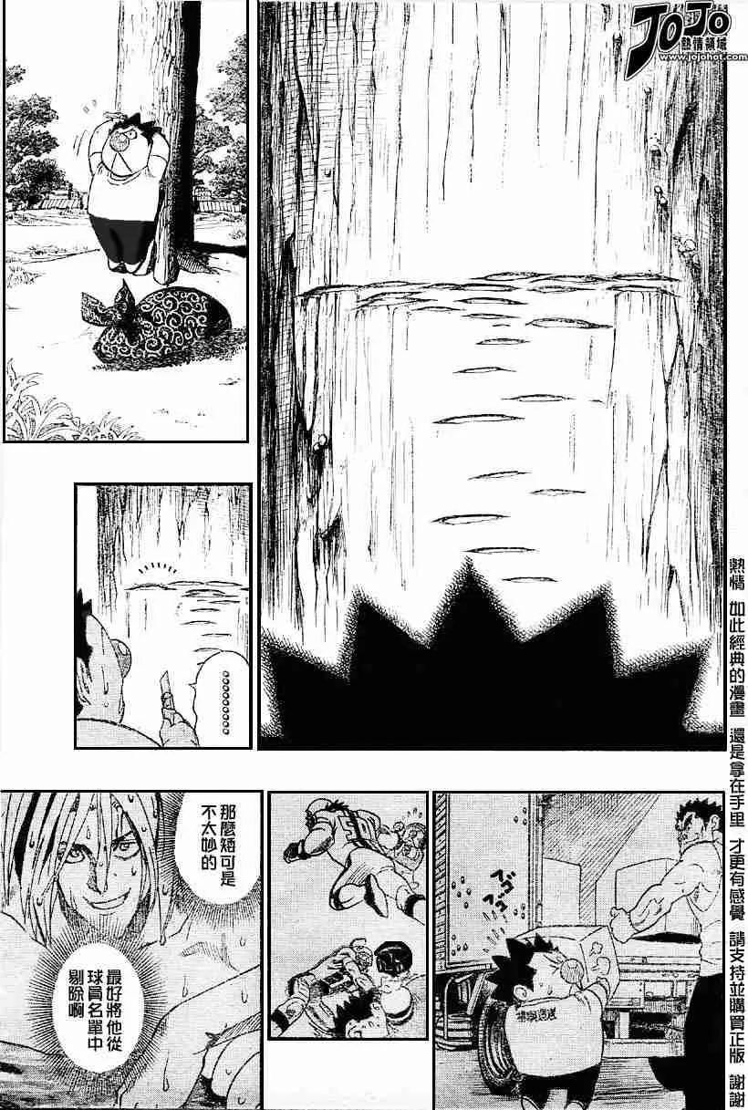 第113话 第5页
