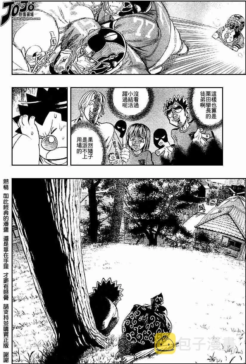 第113话 第6页