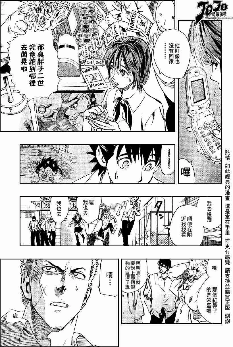 第113话 第7页