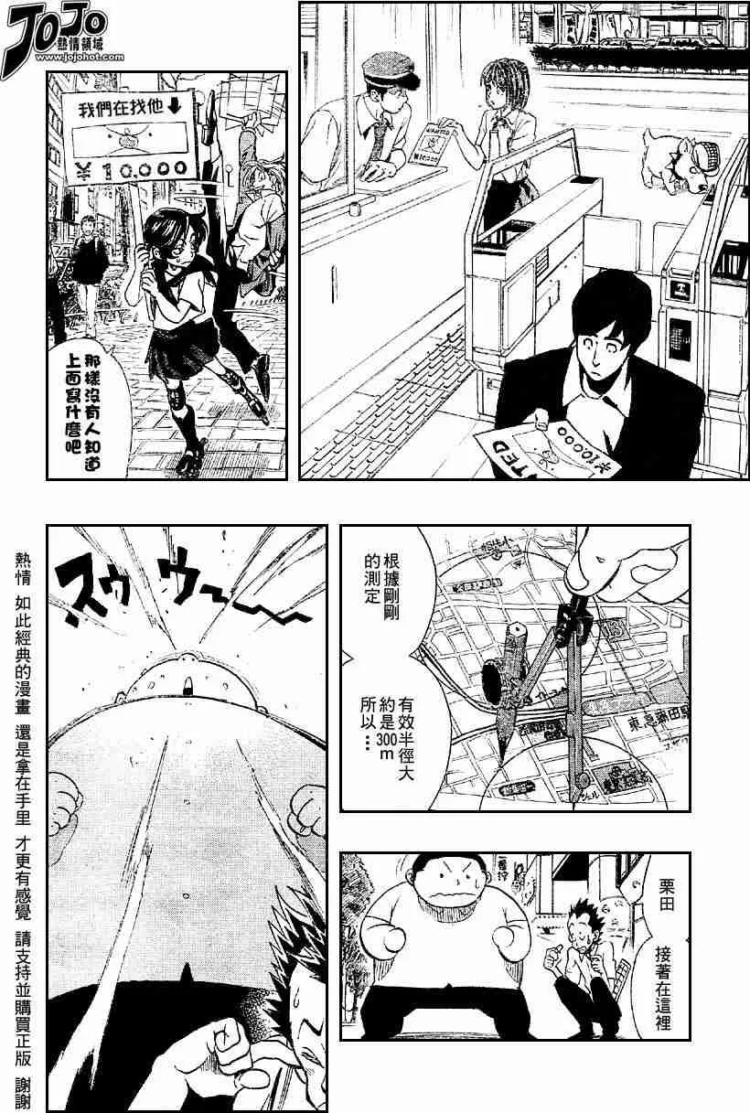 第113话 第8页
