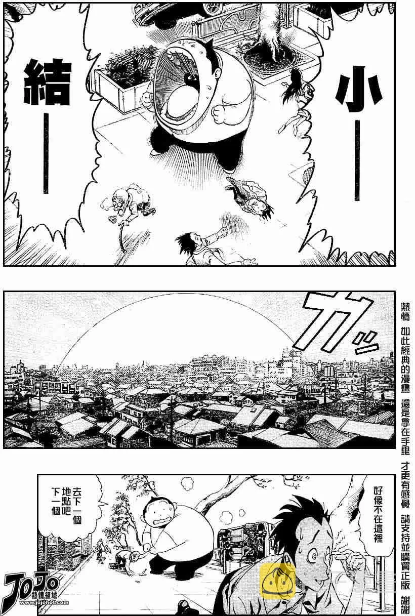 第113话 第9页