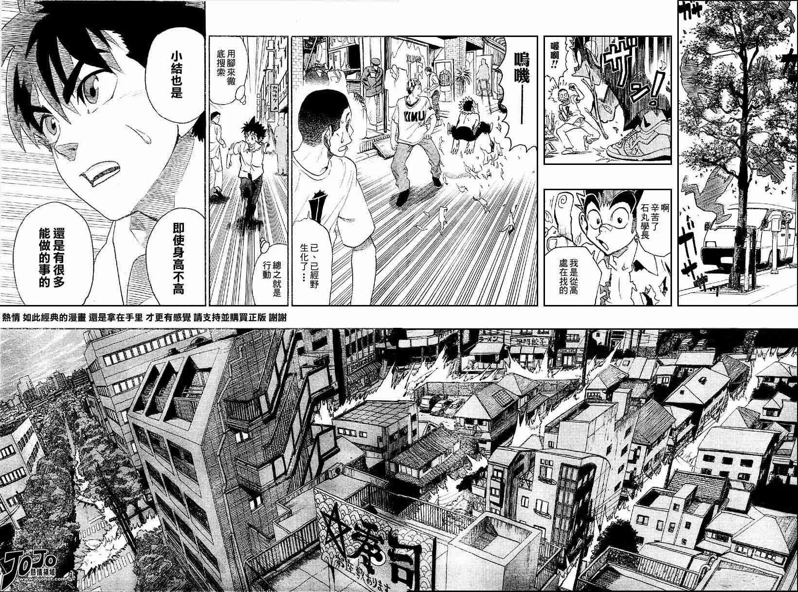 第113话 第10页