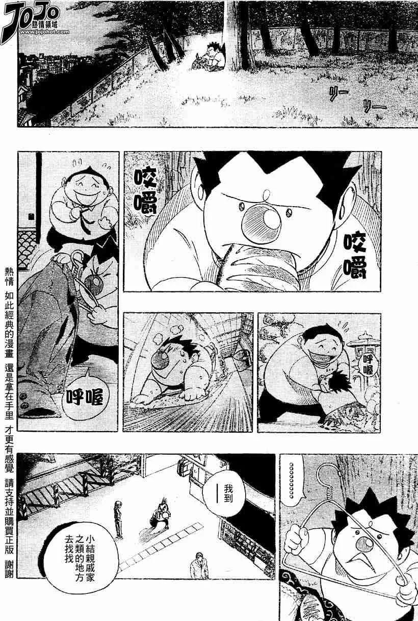 第113话 第11页