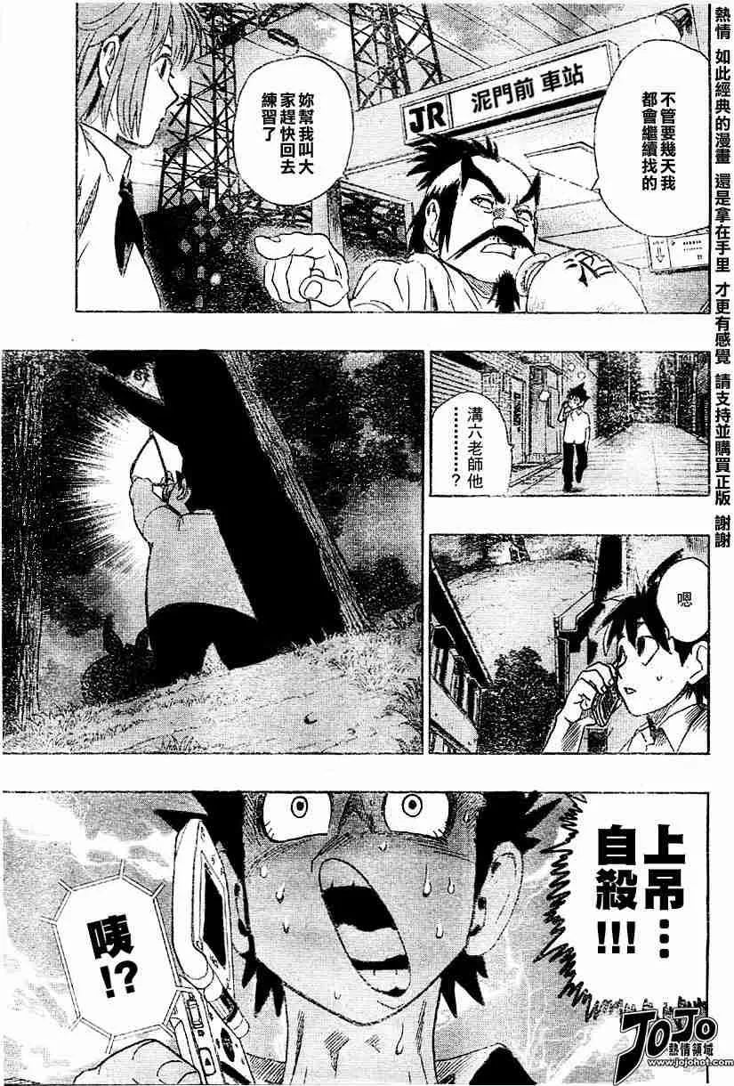 第113话 第12页