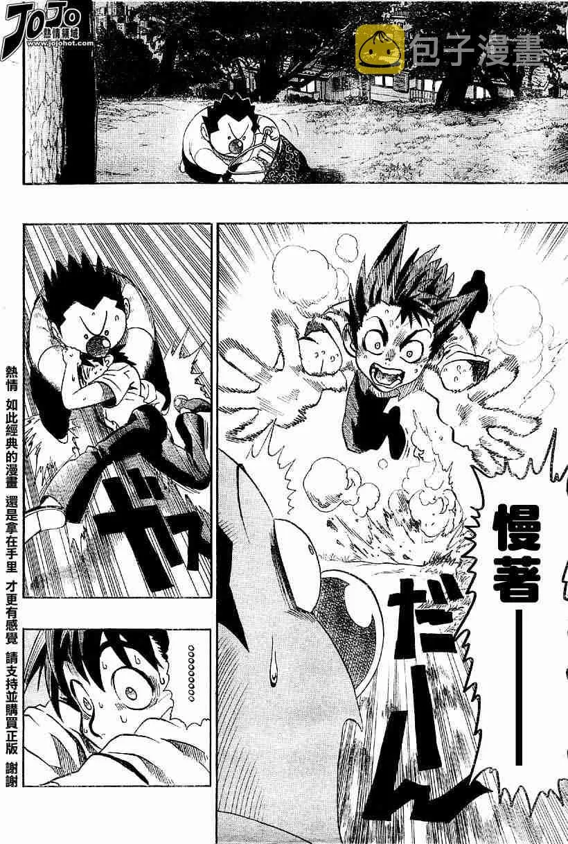 第113话 第13页