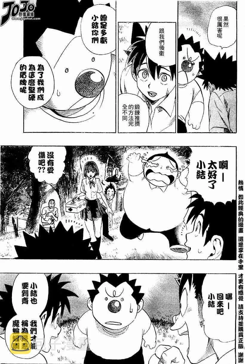 第113话 第14页