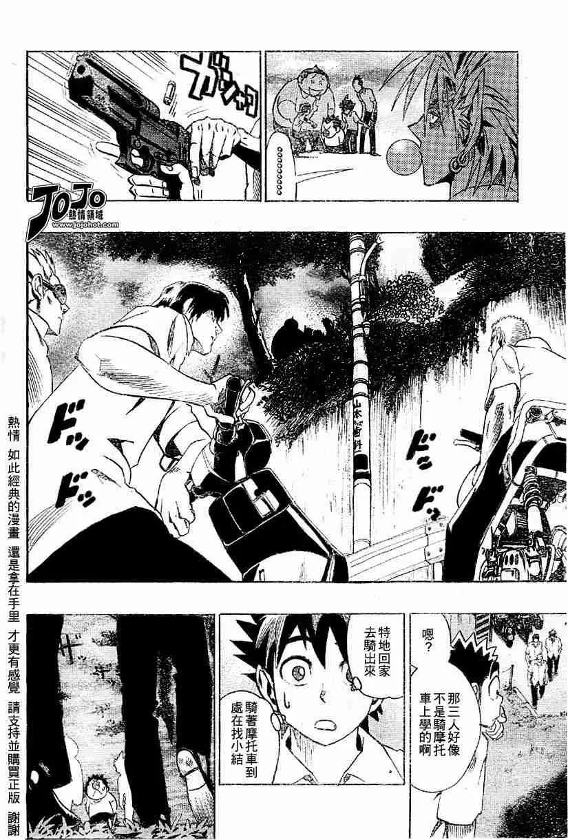 第113话 第15页