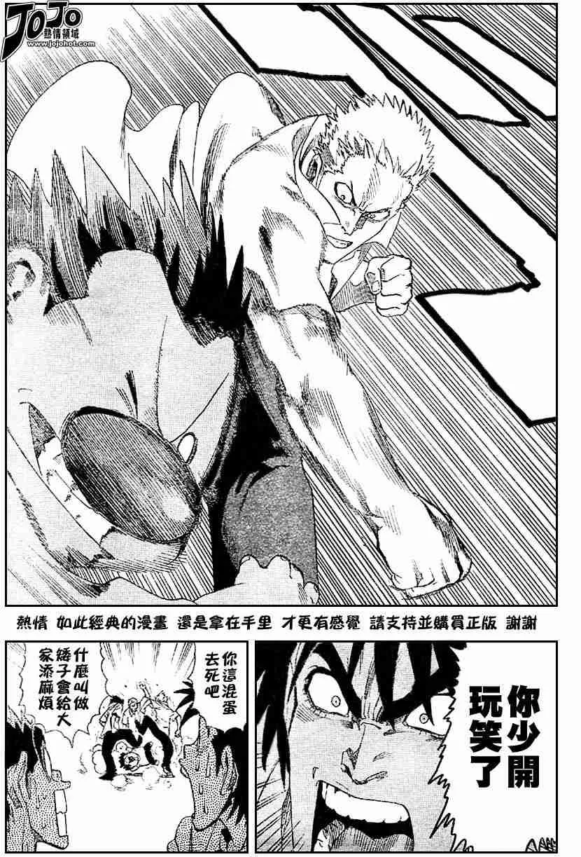 第113话 第16页