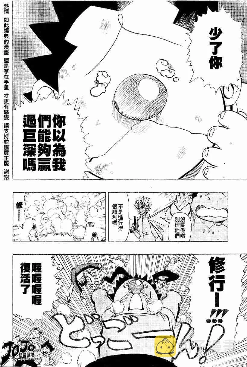 第113话 第17页