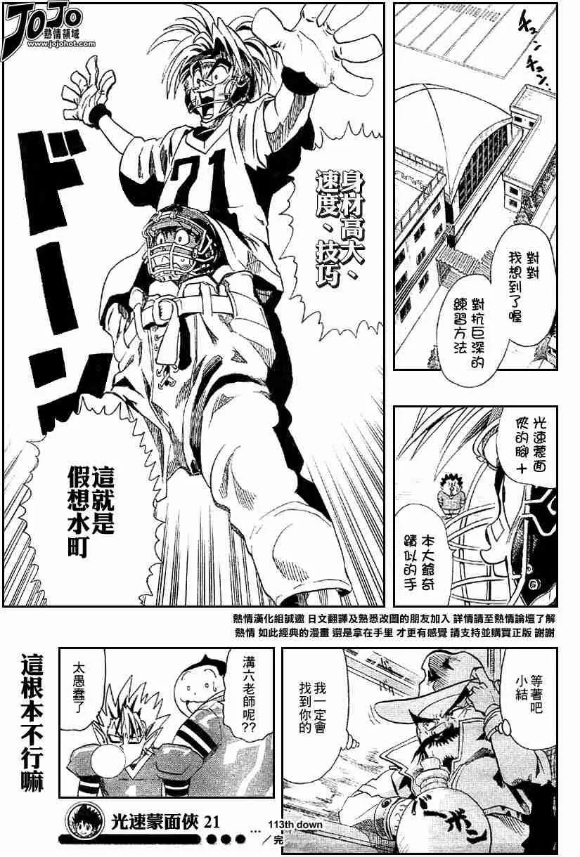 第113话 第18页
