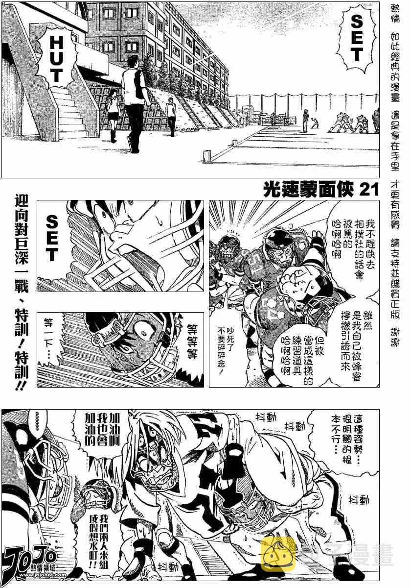 第114话 第1页