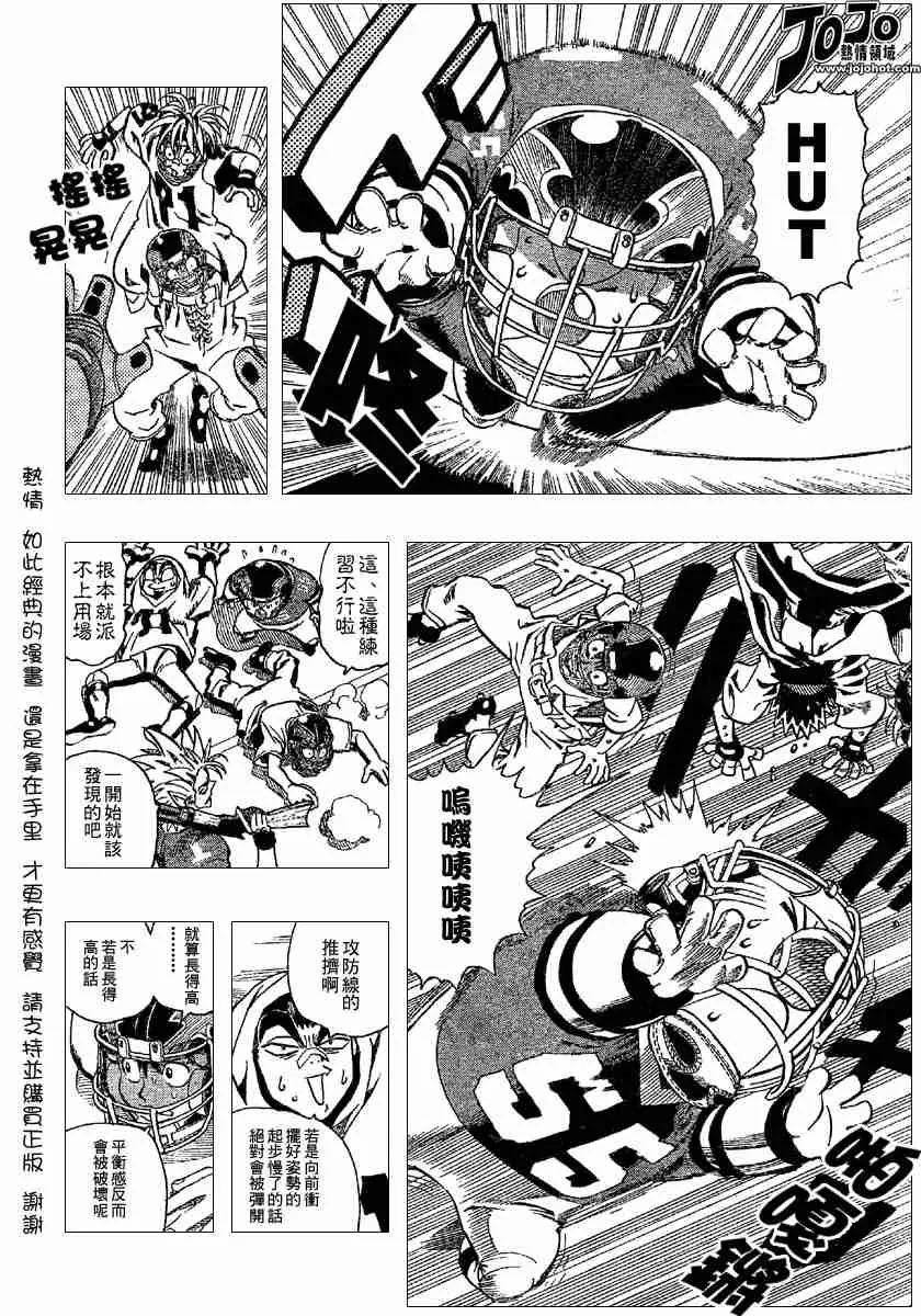 第114话 第2页