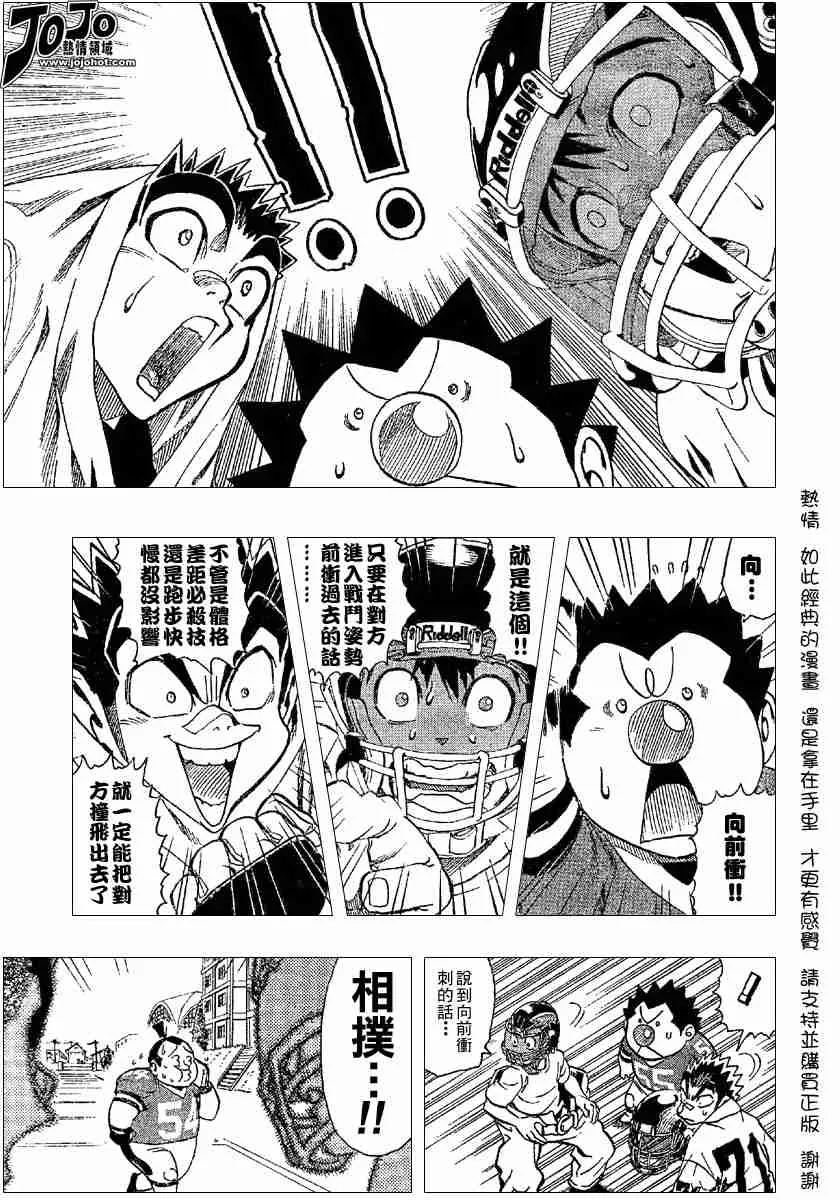 第114话 第3页