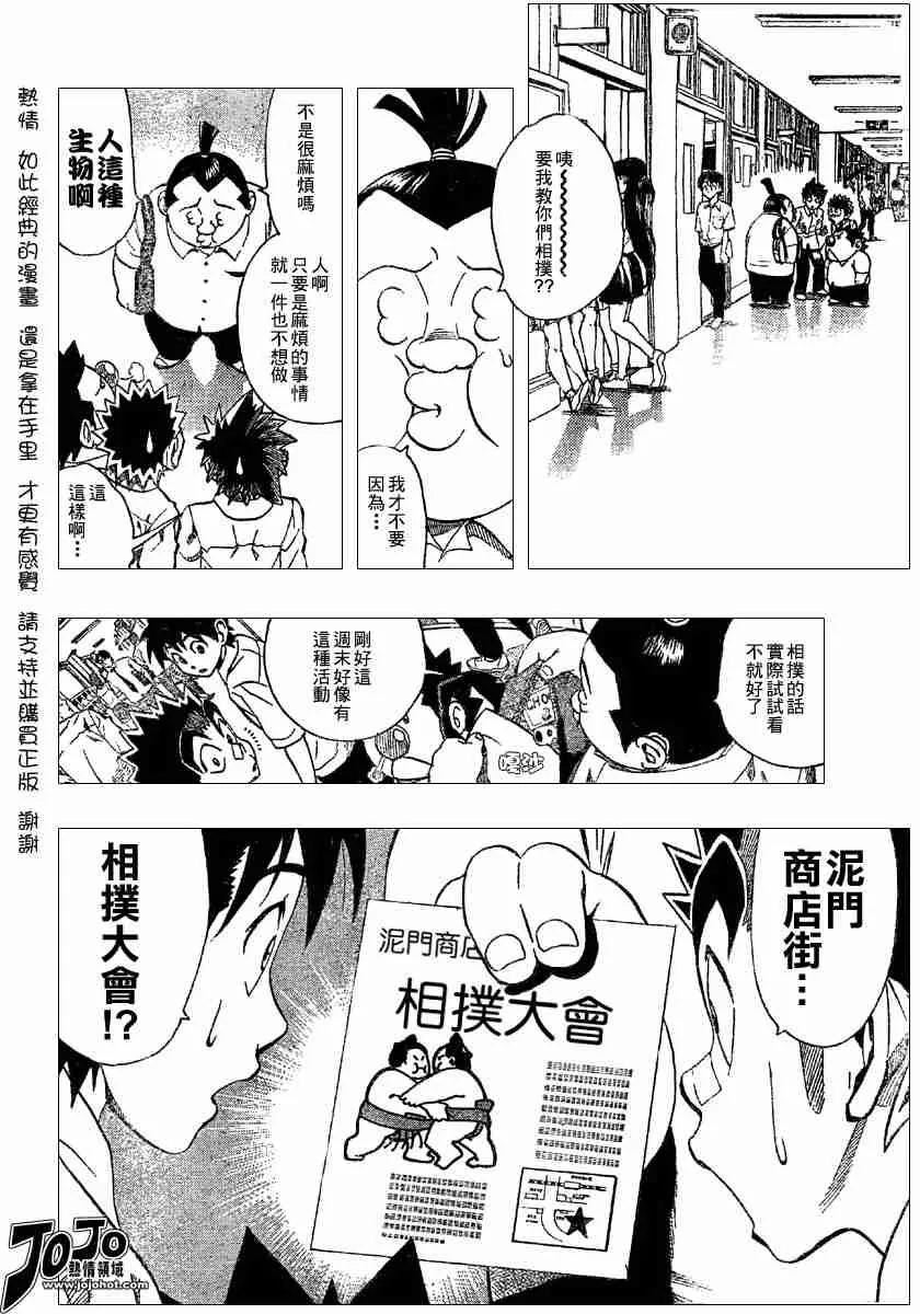 第114话 第4页