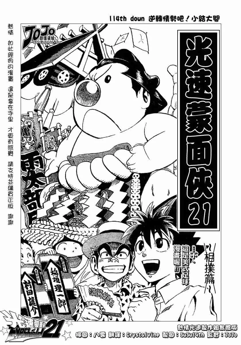 第114话 第5页