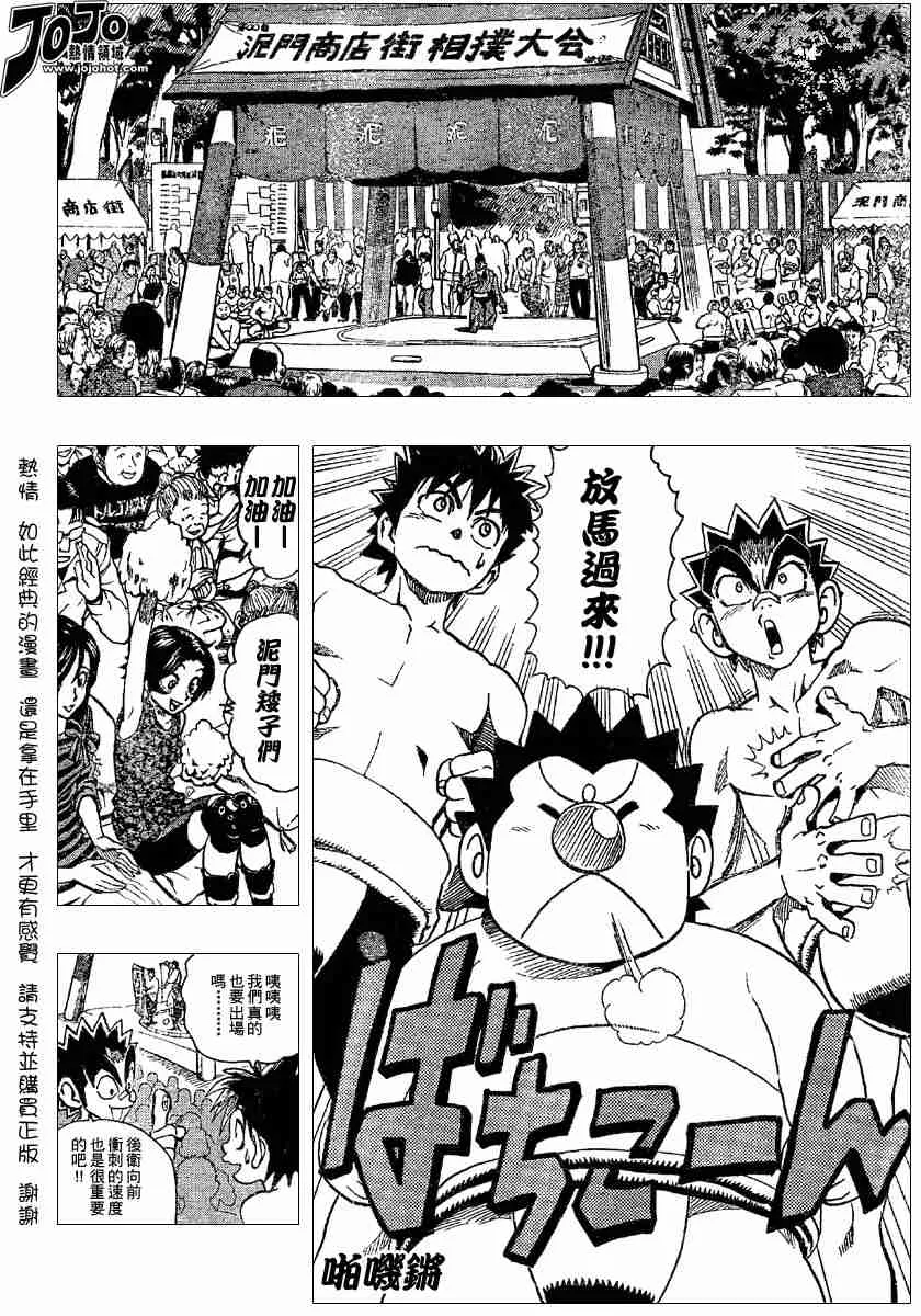 第114话 第6页